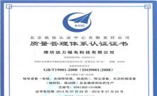 ISO9001質(zhì)量體系認證證書